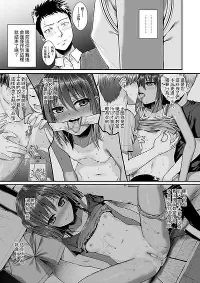 Prototype Lolita | 試作型好色少女