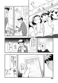 [Ueda Yuu] Kodomo Chain