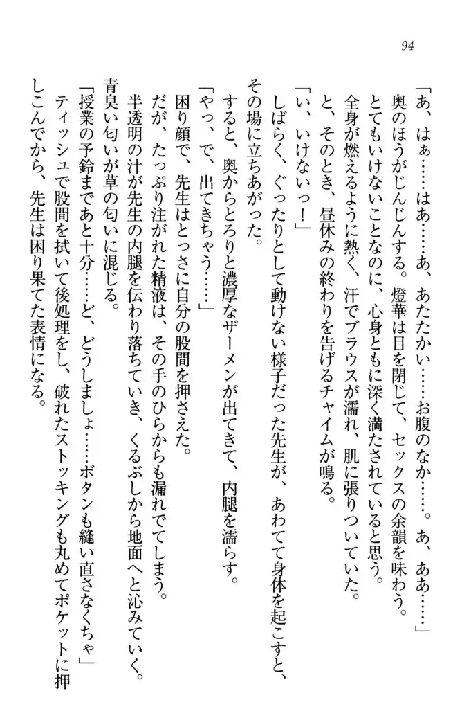 センセイは俺の嫁!?