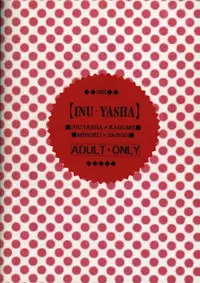 [Totsuzen Kikakutou] Aidaro!? Ai (Inuyasha)