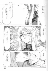 [Taira Hajime] Bad Moon...