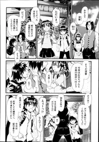 [Zummy] Reigetsu Ch.1-5