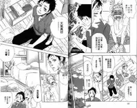 [Otsuki Miu] calling | 愛情在呼喚 [Chinese]