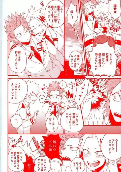 Daisuki Nante Kyou Shika Iwa nee