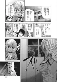 [Sukiyoshi Shinji] Youjo no Gotoki Yosoou Mono