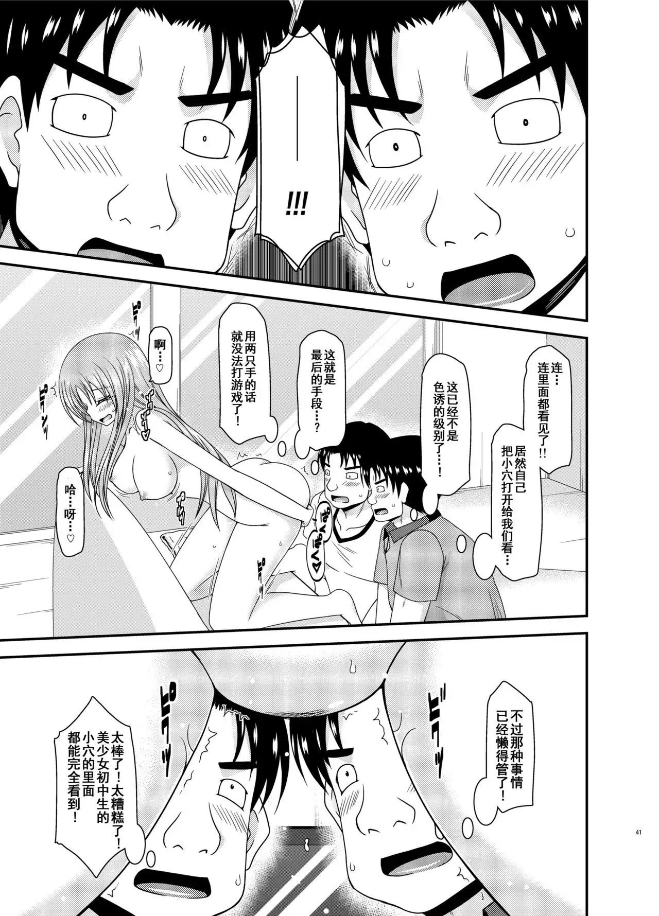 Roshutsu Shoujo Yuugi In II Jou