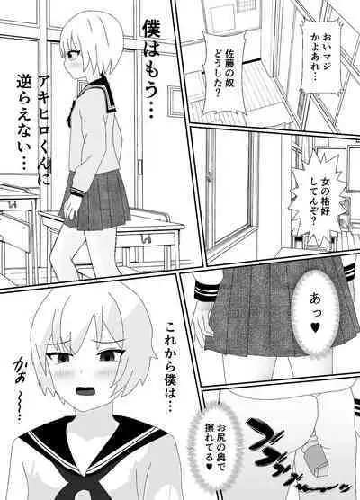 一家全員メス堕ち地獄~ママもパパも奪われて最後は僕も~