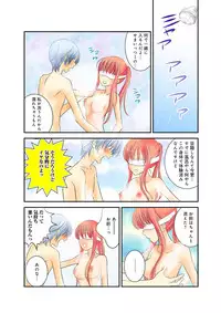 [Unno Hotaru, Natsumi Chiharu, Yoshizawa Kei, Otohiko] Himitsu no Renai Jugyou 45