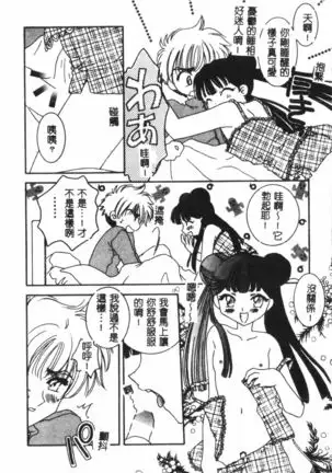 Naru Hina Plus 1