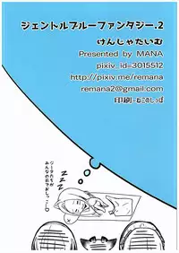 (COMIC1☆10) [Kenja Time (MANA)] Gentle Blue Fantasy 2 (Granblue Fantasy)