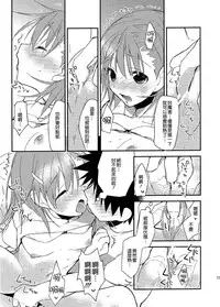 (C82) [atSD (Tsuneyoshi)] Mikoto to. 3 (Toaru Majutsu no Index) [Chinese] [CE家族社]