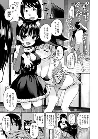 [Picao] Hamideru Kimochi - Hamipai! Fall in Love. [Digital]