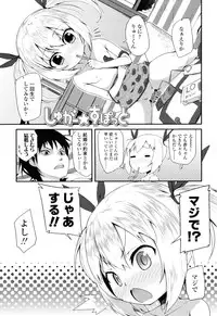 [Maeshima Ryou] Sugar☆Spot