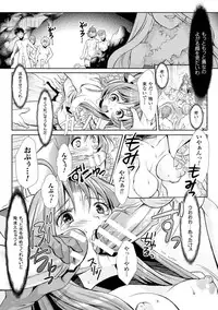 [SHUKO] Shoujo wa Osuyoku de Harami Chiru [Digital]