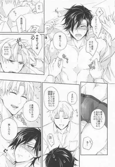 (Nioi Heshi Kimi to Kashoku o Tomosu JB2021) [.NoW (Kawamura Raichi)] Love Romance o Warauna (Touken Ranbu)