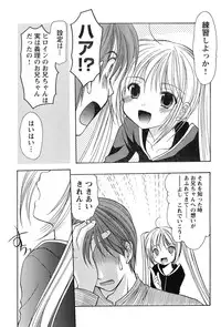 Young Champion Retsu Vol.07 (2007-07-25 Zoukangou)