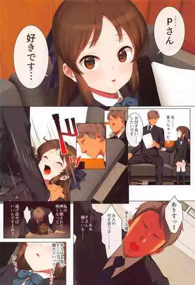 Momoka to Arisu to Chie no Sukebe Hon