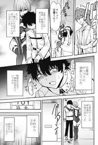 Mash Mash Aijoku Mash