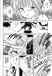 (C58) [Ohizumi Bakuretsutai, MAGICAL LABO (various)] KAIRAKUHIME 2 (various)