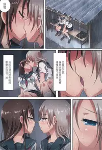(C95) [Ishikawa Pro (Ishikawa Naoya)] Kuttsukiboshi -Shouwa Ecchi- (Kuttsukiboshi) [Chinese] [沒有漢化]