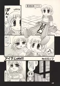 (C63) [DAMe project (various)] Dame Ichigou (Fire Emblem)