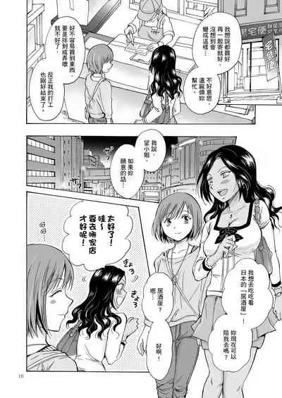 Umi to Anata to Taiyou to