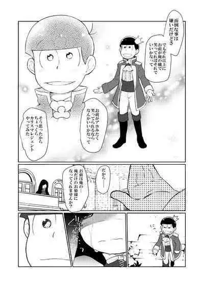 Shining Bell o Narashite