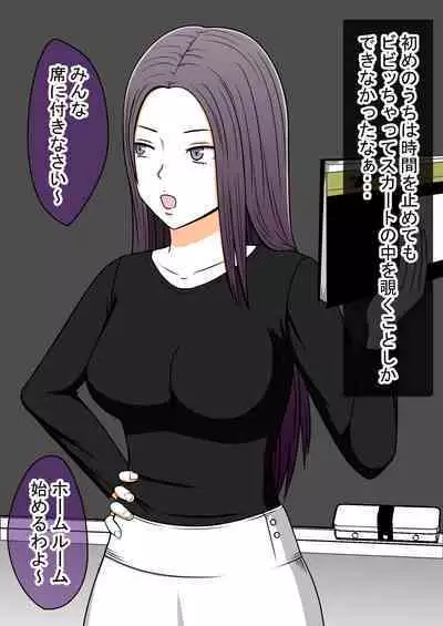 [STOP-ten] STOP-ten Soushuuhen 2