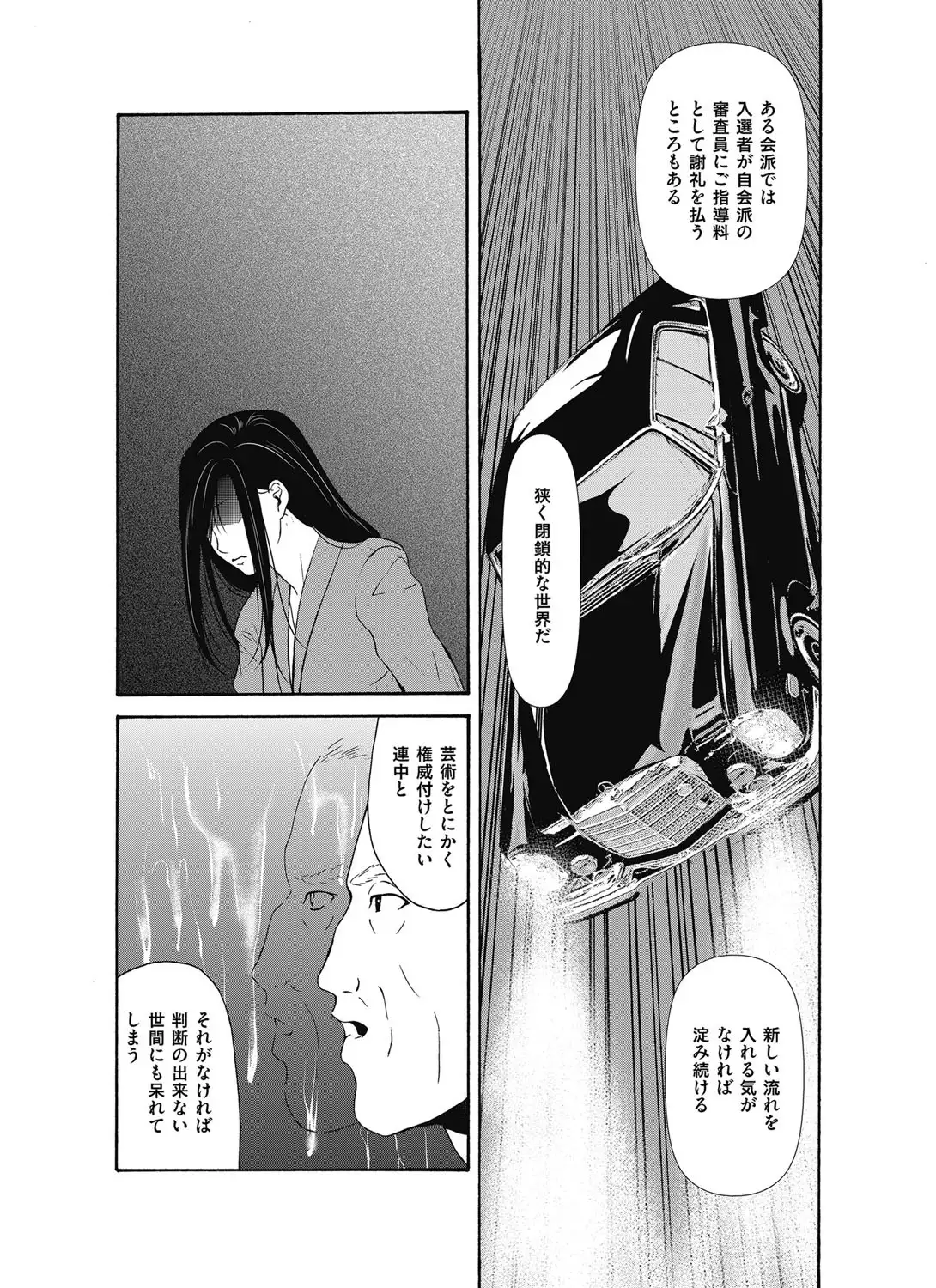 Ano Hi no Sensei ch 16-21 pluse extra chapter