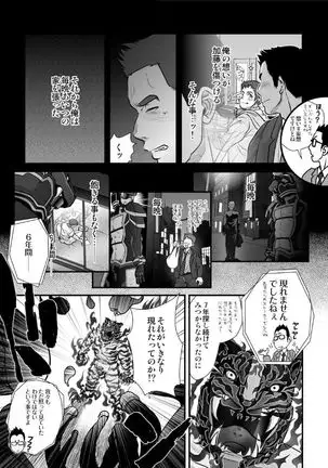 Tatakae!+++ !! 2