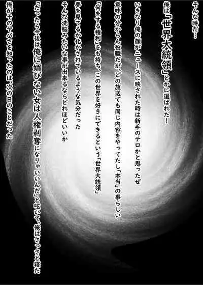 Ore to Yarita Sugite Jinsei Tsubushite Kuru Mesu-domo