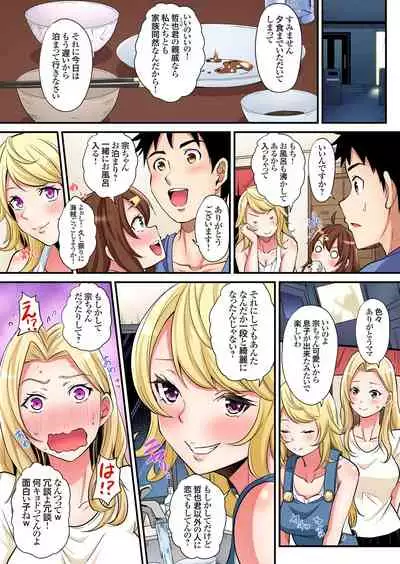 ギャルママとパコパコSEX~人妻の超絶テクにマジイキ絶頂!第1~23話
