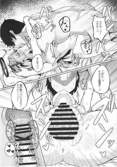 Honjitsu mo Yoroshiku Onegaishimasu ne, Sensei