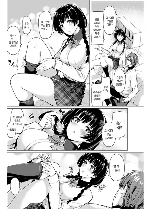 Netahuri Madoromi Time