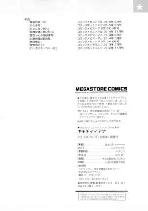 Kimochiii Ana | 很舒服淫猥的穴