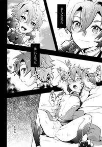 (C94) [Minamono (Minamo)] Ko-Gil Challenge (Fate/Grand Order)