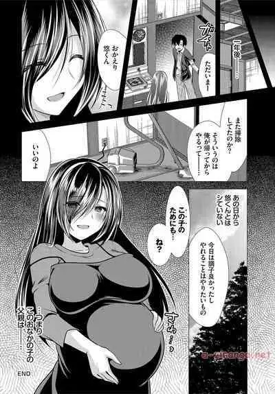 [Matsunami Rumi] Nozokimi Kanzenban