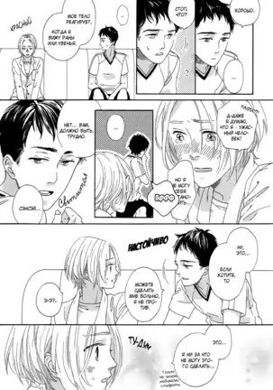 The Daydreamer Falls in Love