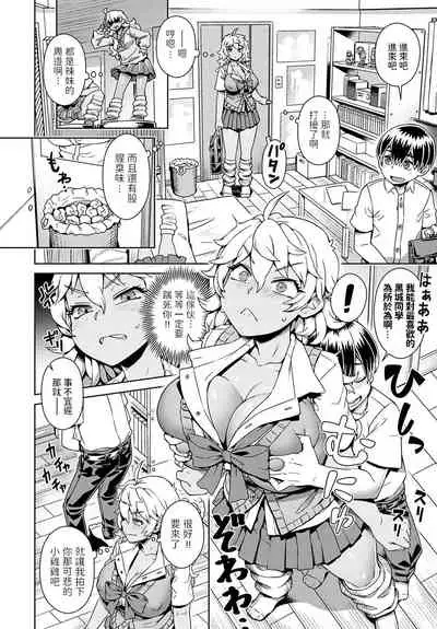 Doutei-kun, Saimin Appli tte Ma!?