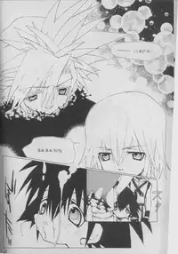 (C633) [nei alison (Ruisereren)] Heart Chiple (Kingdom Hearts)