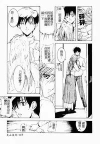 Live Angel | 搖滾淫天使