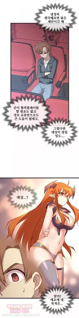 Master in My Dreams Ch.90-119