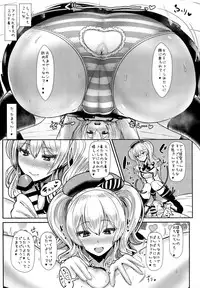 (C89) [NOSEBLEED (Miyamoto Issa)] Yasashii Kashima-san (Kantai Collection -KanColle-)