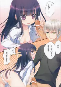 (C82) [Namanie Mikan (Namanie)] Inu X Boku SEX (Inu x Boku SS)