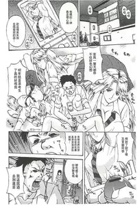 [Hasebe Mitsuhiro] Kinpatsu Prison [Chinese]