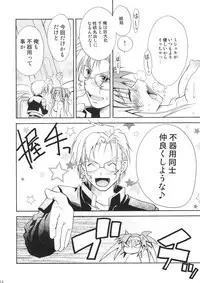 (C74) [STAMETCH! (Takaku Tubby)] ohkikunaare (Macross Frontier)