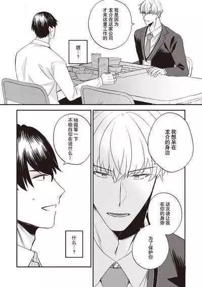 Owatta Koi ga Otte Kita | 死去的恋情追上我 1-2