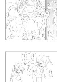 [we53] Chigau Hi no Osananajimi (Vocaloid)