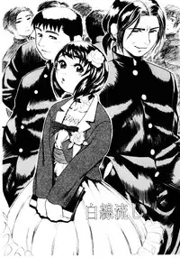 [Hase Tsubura] Sensei no Mitsu no Aji