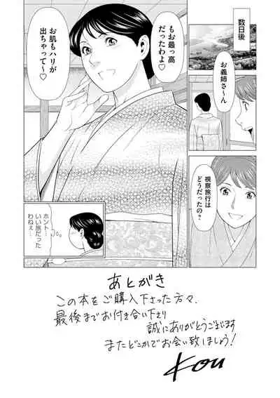 Manokurake no Onnatachi